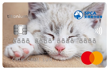 AEON SPCA Mastercard (Kitten)