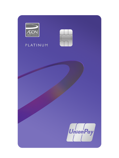 AEON AEON UnionPay Credit Card