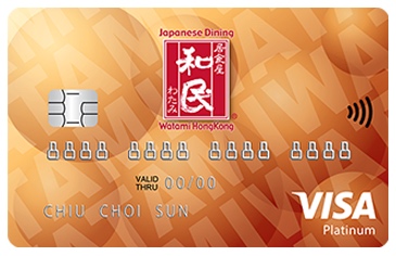AEON WATAMI Visa Card