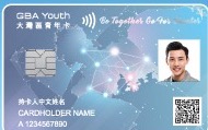 BOCHK GBA Youth Card