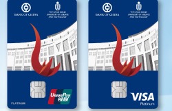 BOCHK BOC HKUST Platinum Card