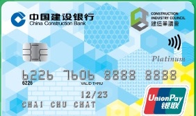 CCB Asia CCB (Asia) Construction Industry UnionPay Dual Currency Credit Card