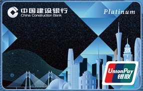 CCB Asia CCB (Asia) GBA Virtual UnionPay Credit Card