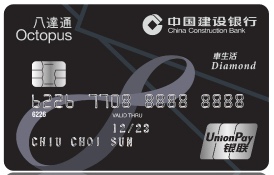 CCB Asia Octopus Auto Living UnionPay Diamond Credit Card