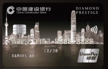 CCB Asia CCB (Asia) UnionPay Diamond Prestige Credit Card
