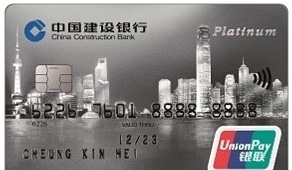 CCB Asia CCB (Asia) UnionPay Dual Currency Credit Card