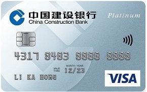 CCB Asia CCB (Asia) Visa Platinum Credit Card