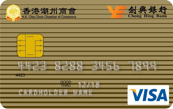Chong Hing Bank Hong Kong Chiu Chow Chamber of Commerce Visa Gold Card