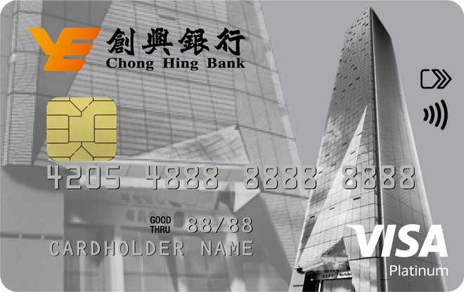 Chong Hing Bank Chong Hing Platinum Card (Exclusively for Local Tertiary Institution Students)