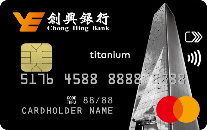 Chong Hing Bank Chong Hing Titanium Mastercard (Exclusively for Local Tertiary Institution Students)