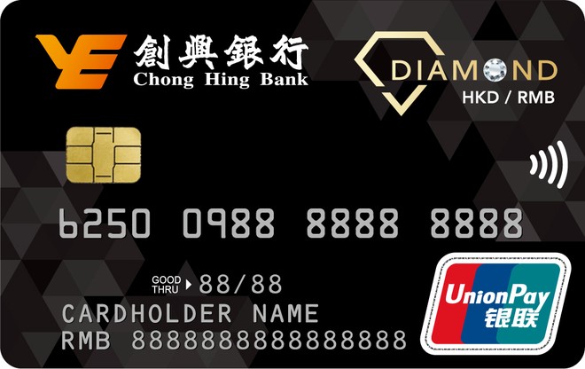 Chong Hing Bank Chong Hing UnionPay Dual Currency Diamond Card (Exclusively for Local Tertiary Institution Students)