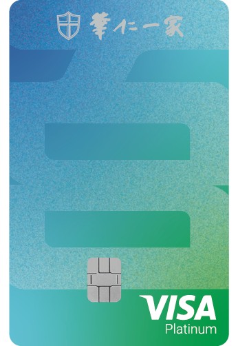 Chong Hing Bank Wah Yan One Family Visa Platinum Card (Centennial Edition)