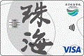 CMB Wing Lung Bank Hong Kong Chu Hai College VISA Card