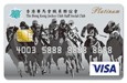 CMB Wing Lung Bank The Hong Kong Jockey Club Staff Social Club VISA Platinum Card