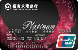 CMB Wing Lung Bank CMB Wing Lung UnionPay Dual Currency Platinum Card
