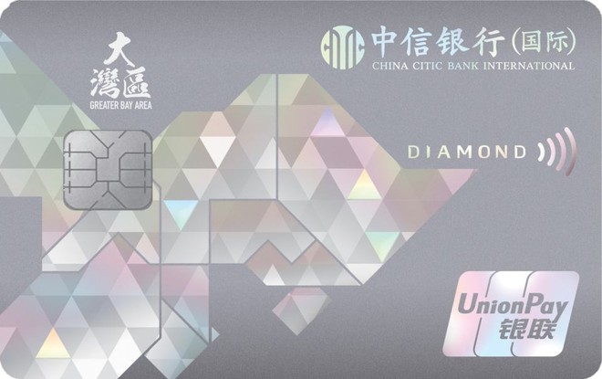 China CITIC Bank International CNCBI GBA Dual Currency Credit Card