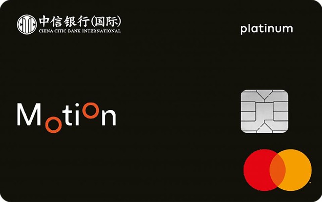 China CITIC Bank International CNCBI Motion Credit Card
