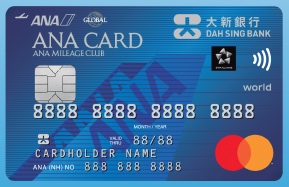 Dah Sing Bank Dah Sing ANA World Mastercard