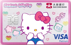 Dah Sing Bank Dah Sing Hello Kitty Visa Platinum Card