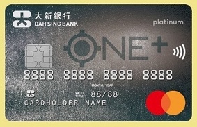 Dah Sing Bank Dah Sing ONE+ Credit Card