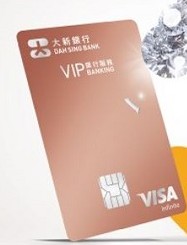 Dah Sing Bank Dah Sing VIP Banking Visa Infinite Card