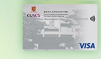 Hang Seng School of Continuing and Professional Studies CUHK Platinum Card
