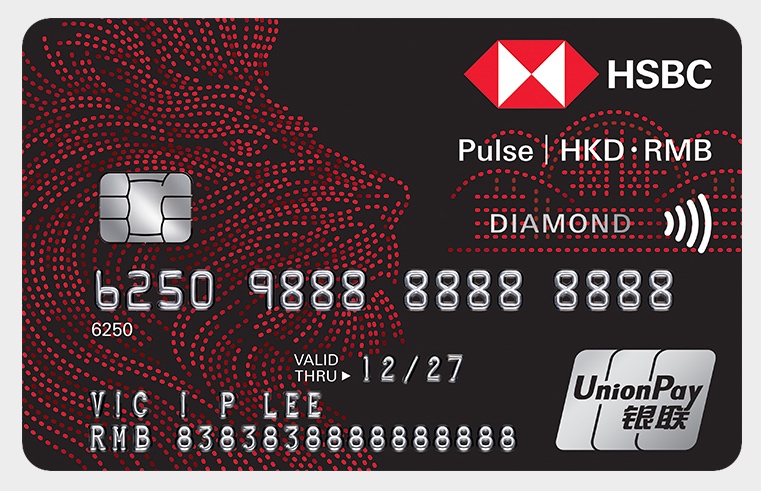HSBC HSBC Pulse UnionPay Dual Currency Diamond Credit Card