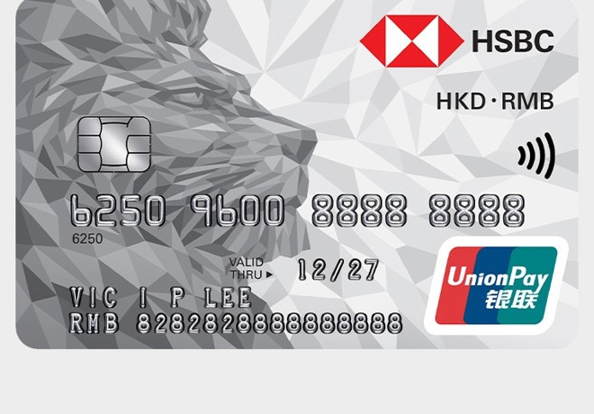HSBC HSBC UnionPay Dual Currency Card