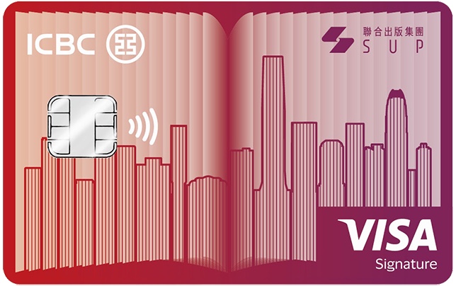 ICBC Asia ICBC SUP Credit Card / Dual Currency Credit Card