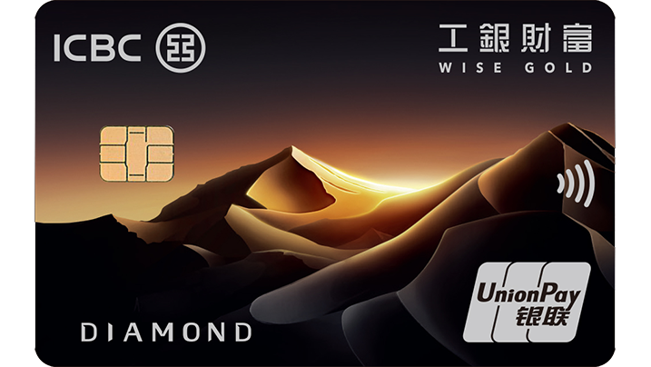 ICBC Asia ICBC Wise Gold Dual Currency Credit Card / ICBC Wise Gold Credit Card