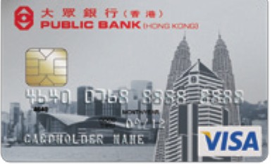 Public Bank Hong Kong Public Bank (Hong Kong) Visa Classic Card