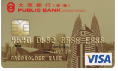 Public Bank Hong Kong Public Bank (Hong Kong) Visa Gold Card