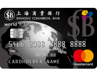 Shanghai Commercial Bank World Credit Card