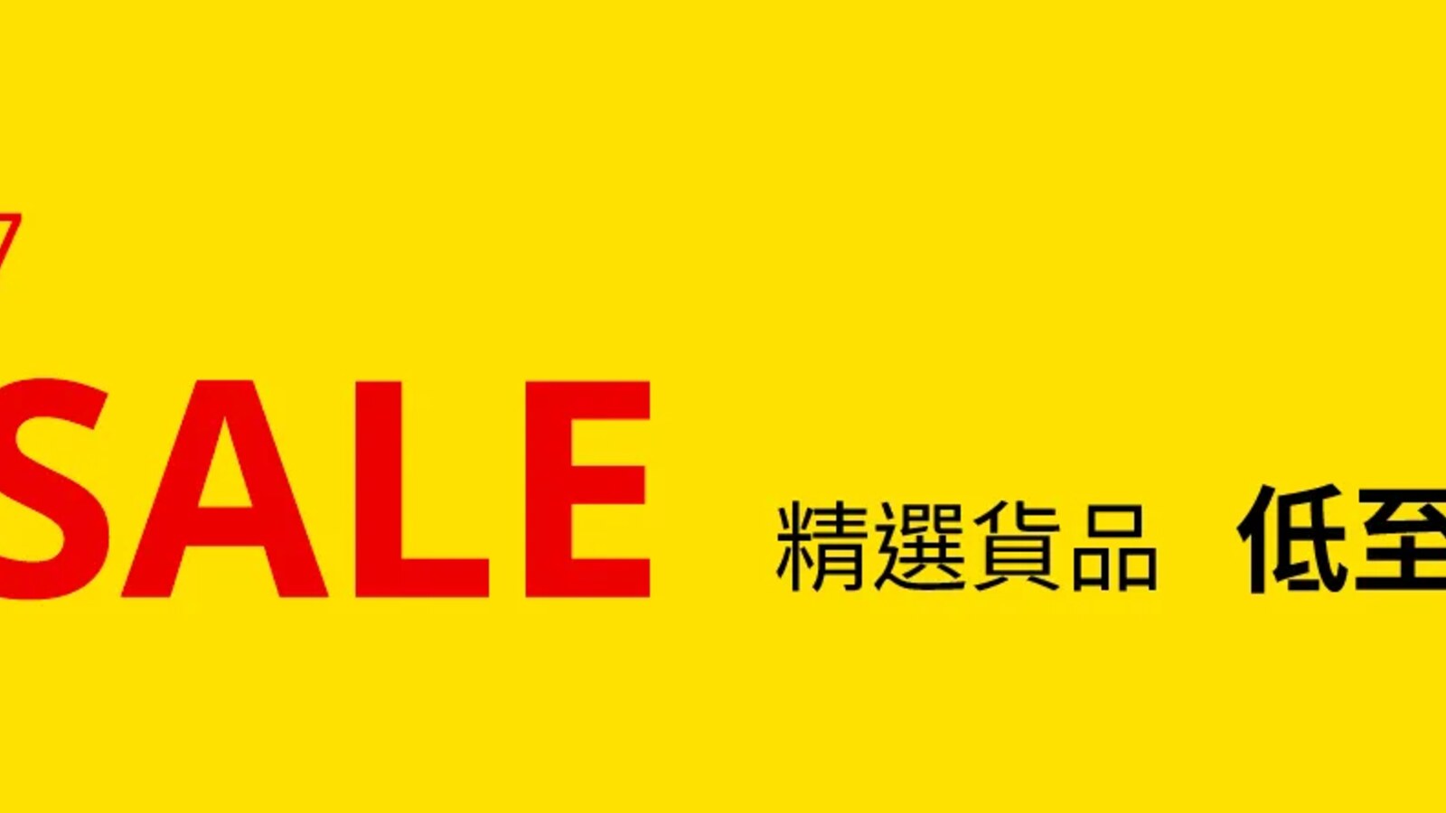 IKEA清貨大減價:1,500款精選貨品低至3折 優惠圖片