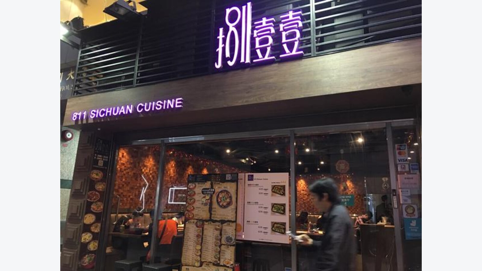 捌壹壹旺角晚市訂座：正價主菜及招牌菜68折 優惠圖片