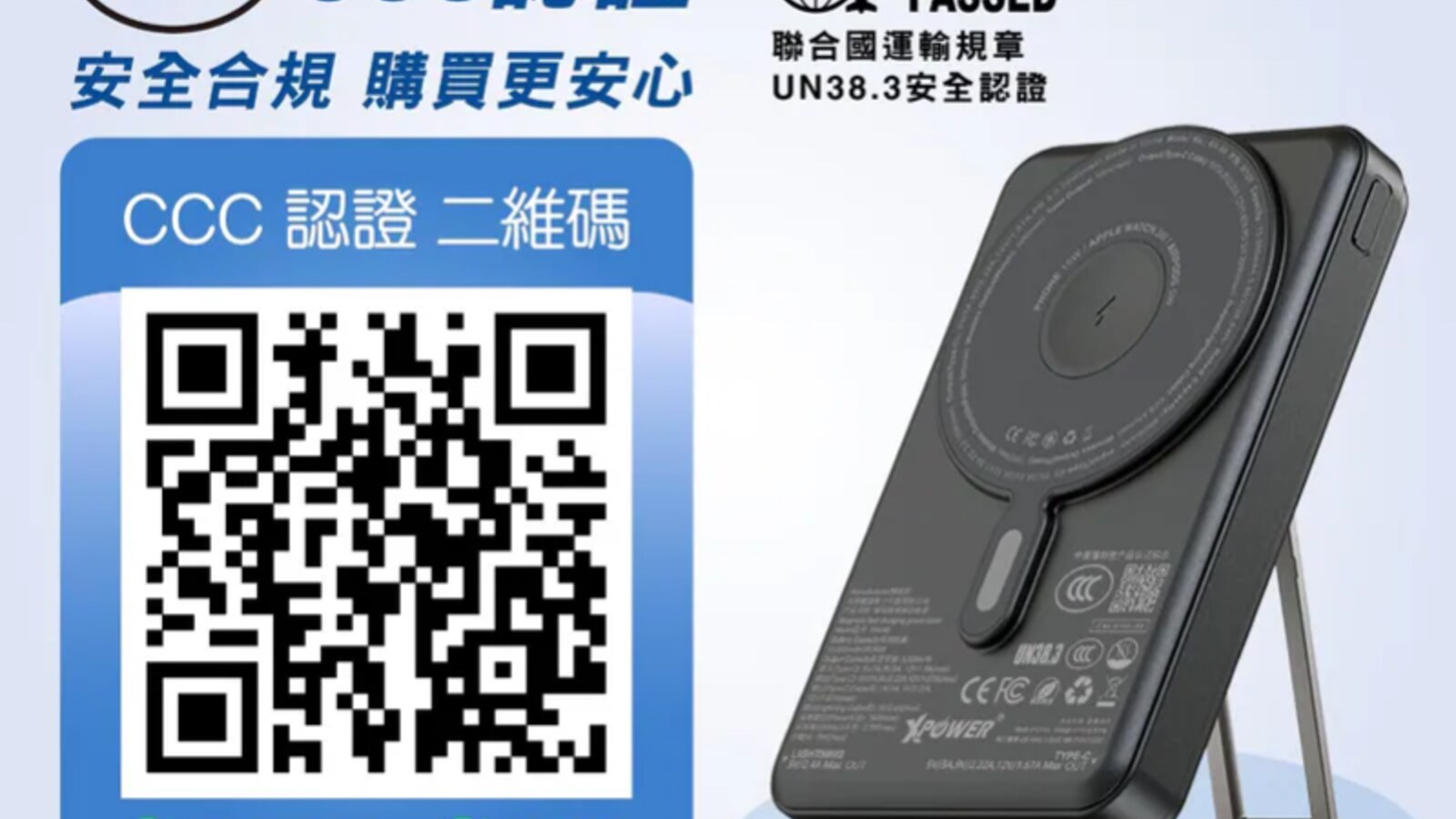 A Grade:XPower M10R 7合1 10000mAh 移動電源優惠價 HK$208 優惠圖片