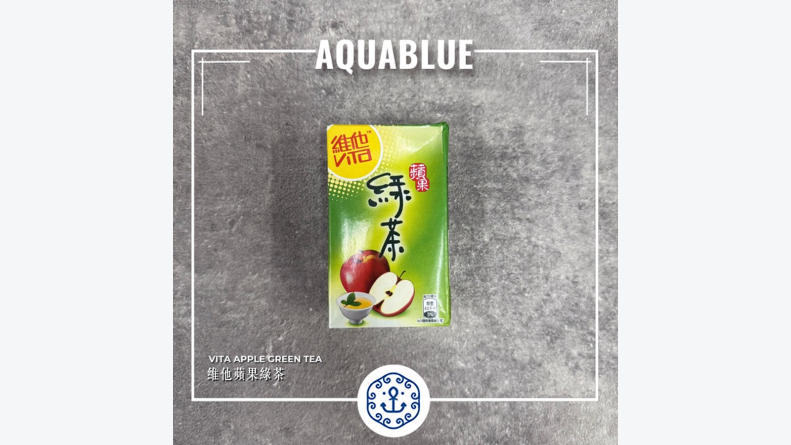 Aquablue 維他蘋果綠茶250ml 特價HK$3.50 優惠圖片