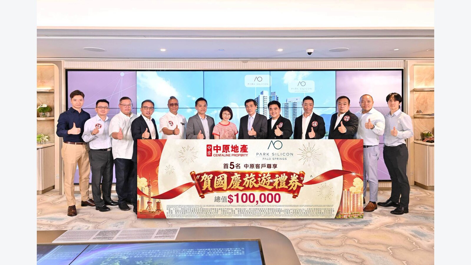 經中原買PALO SPRINGS 首5名送HK$20,000旅遊禮券 優惠圖片