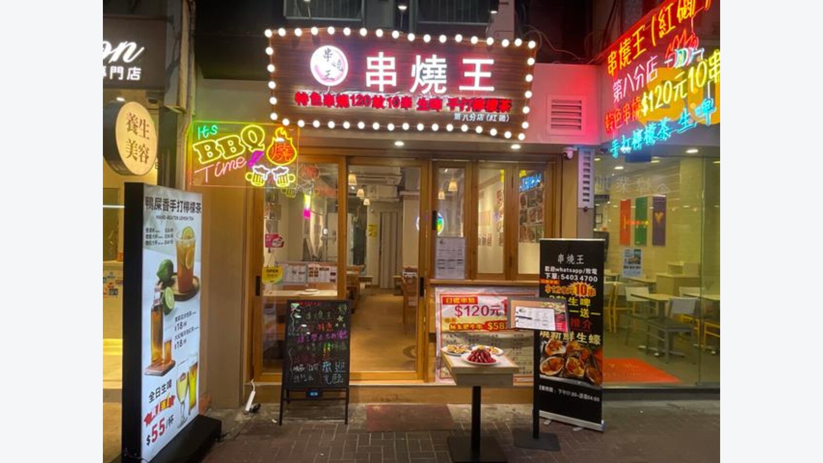 串燒王黃埔新邨外賣自取指定食品9折 優惠圖片