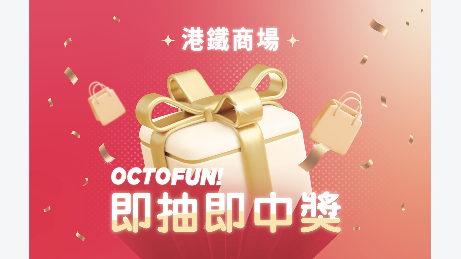 Citylink消費滿$500抽即中獎 隨機贏$20至$500港鐵商場電子券 優惠圖片