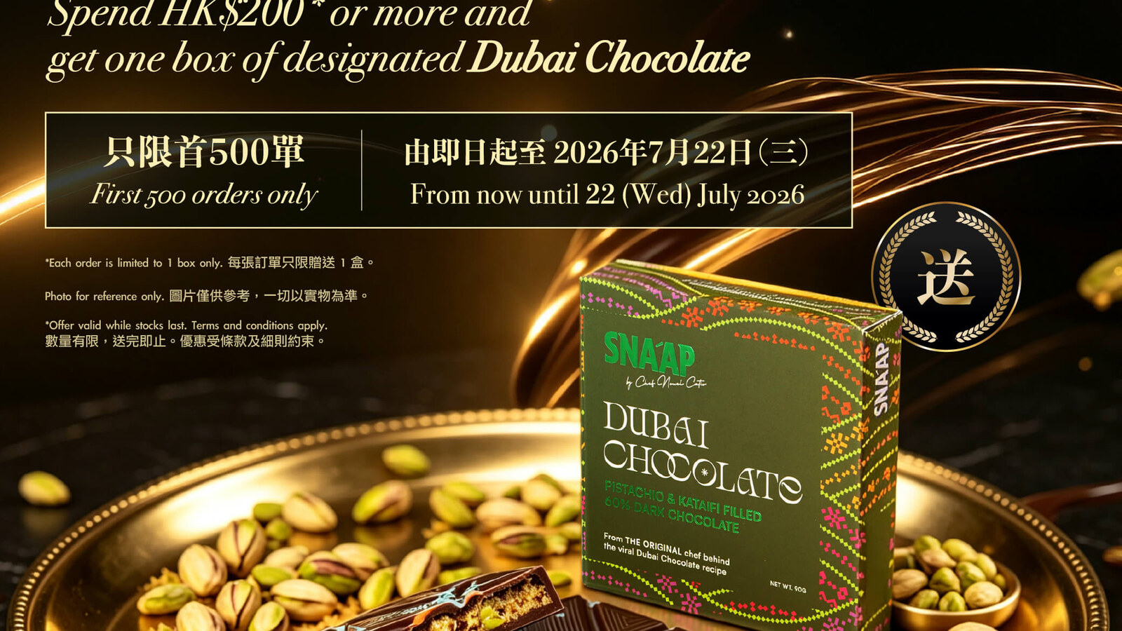 city’super E-Shop 網購滿HK$200送杜拜朱古力一盒 優惠圖片