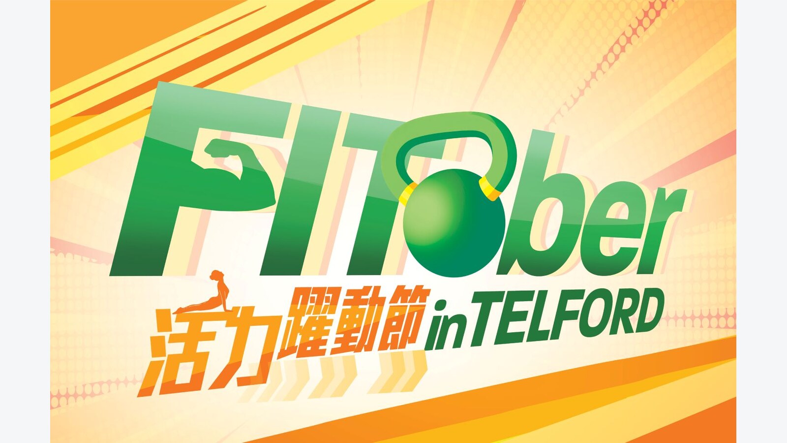 德福廣場EFX24 The Fit Lab|完成4大挑戰送健身室一天體驗及$100時裝券 優惠圖片