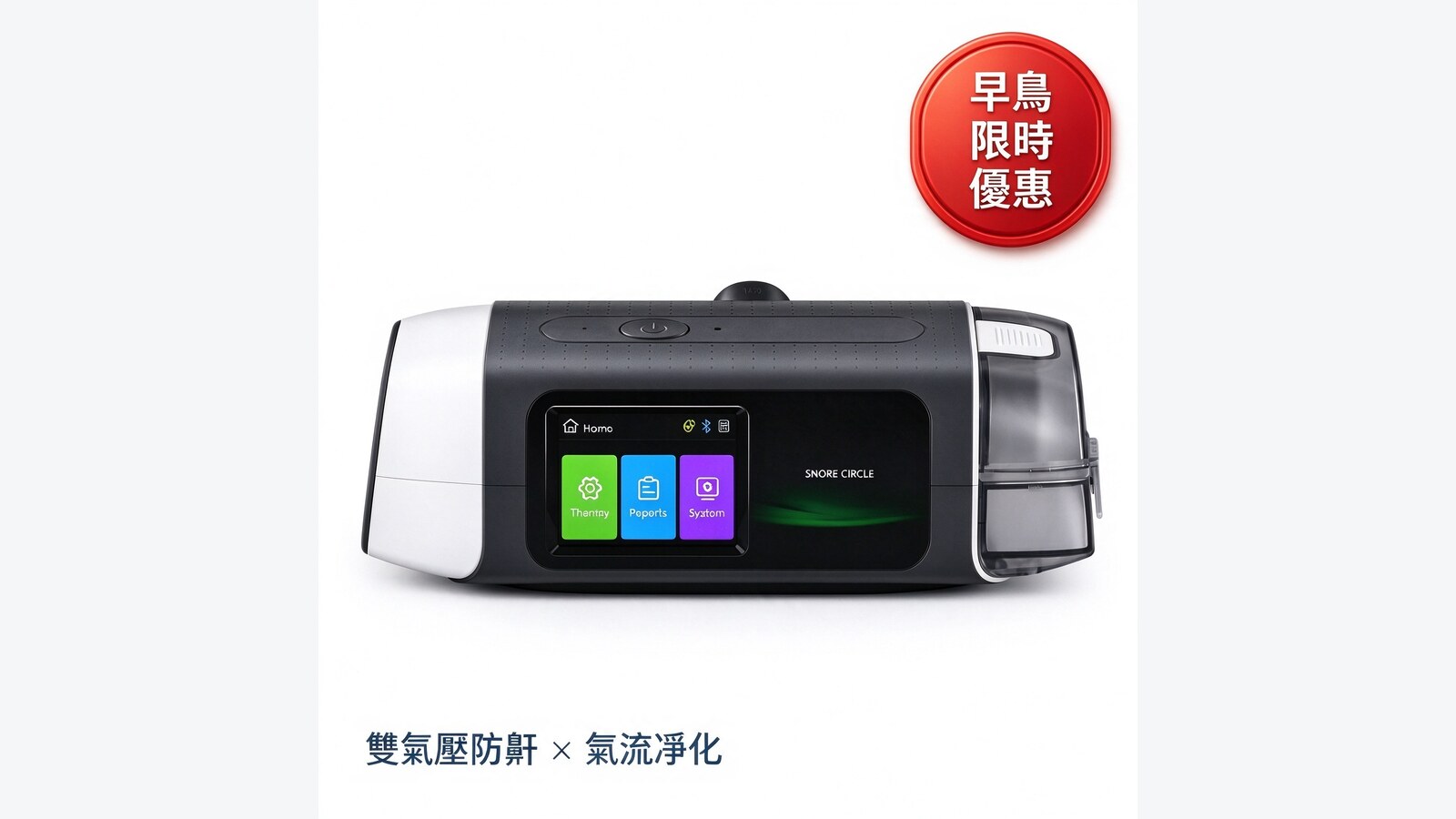 Go Tech Snore Circle YA70 網店即減$200 FPS結帳再享2%折扣 優惠圖片