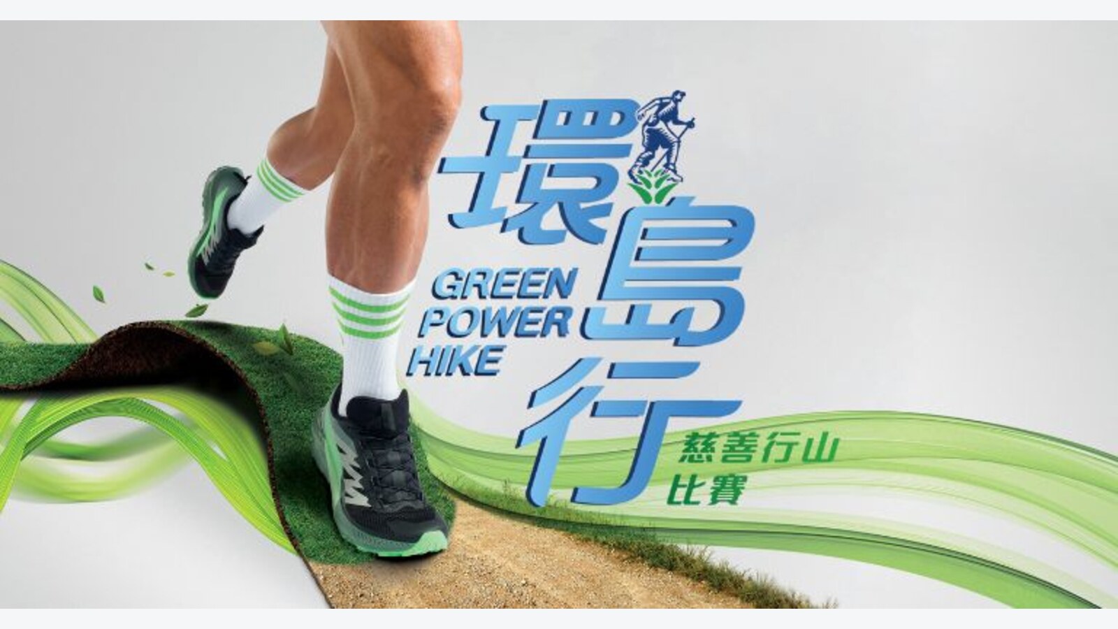 綠色力量環島行早鳥報名　11月15日前每人減$100／每隊減$200 優惠圖片