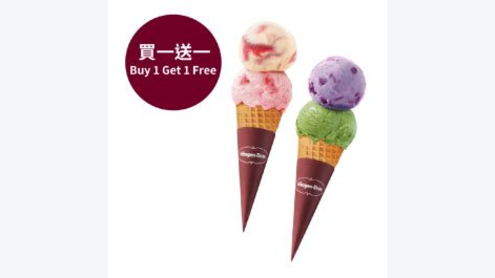 Häagen-Dazs外賣雙球雪糕券 350 Club積分買一送一 優惠圖片