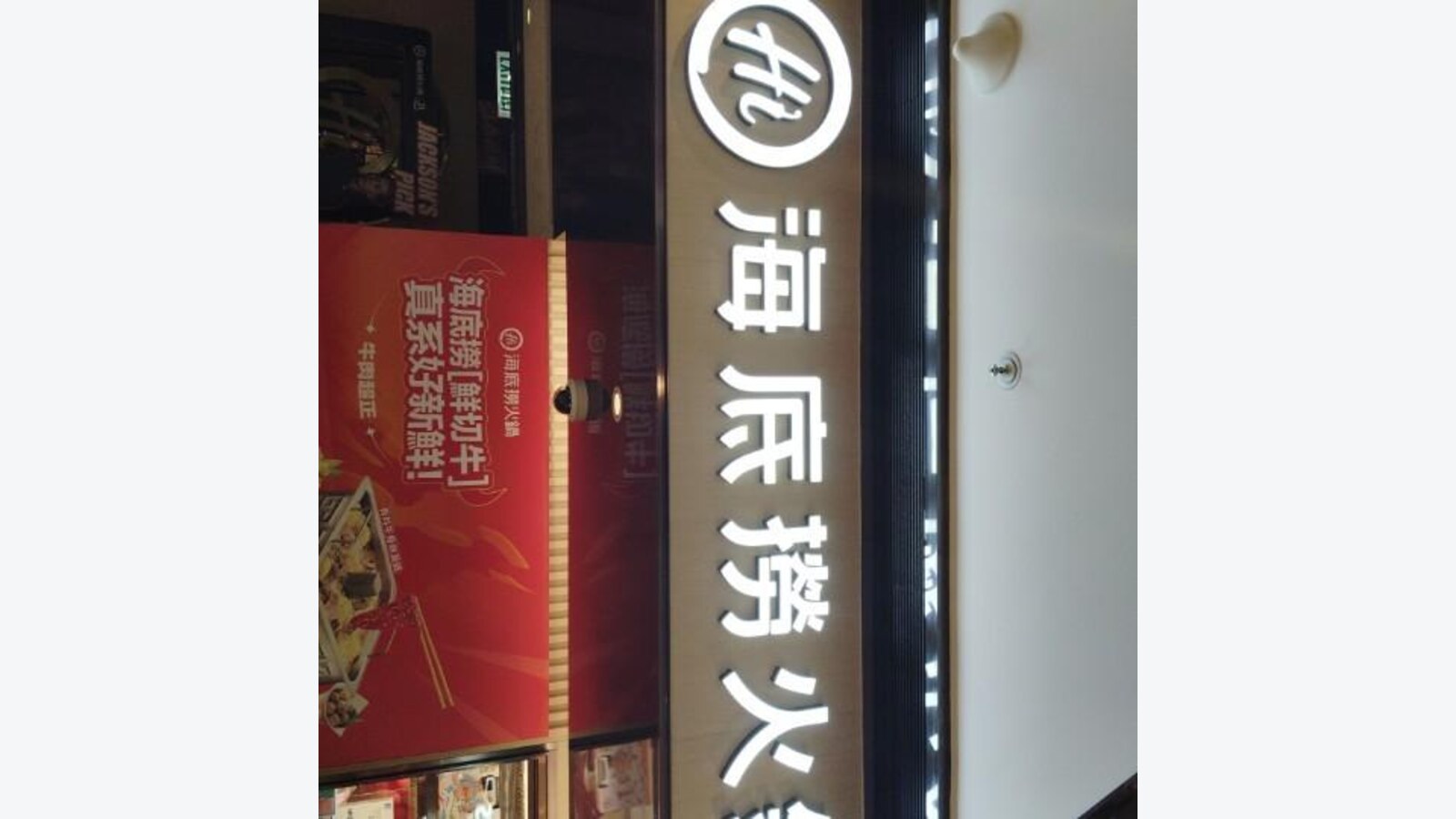 海底撈荃灣|OpenRice訂座單點菜品8折 優惠圖片