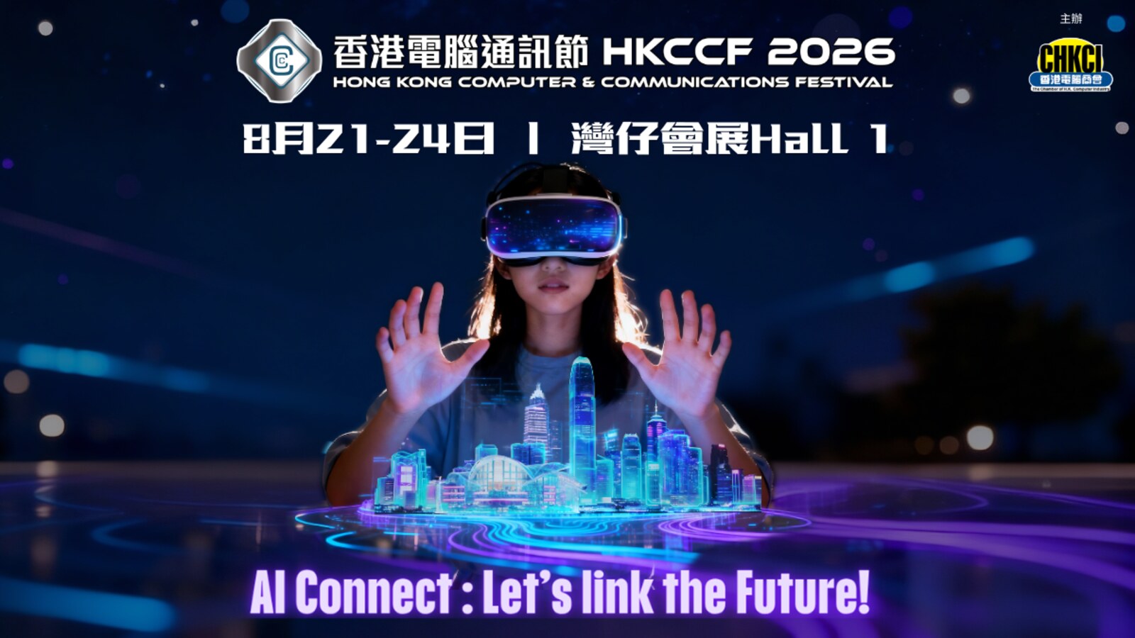 香港電腦通訊節2026｜01空間門票85折 HK$30 優惠圖片
