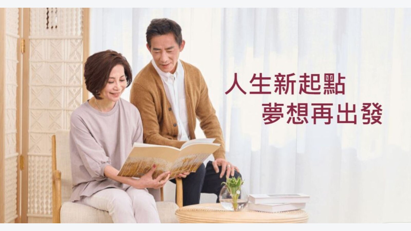 香港年金計劃投保享3%保費折扣優惠 優惠圖片