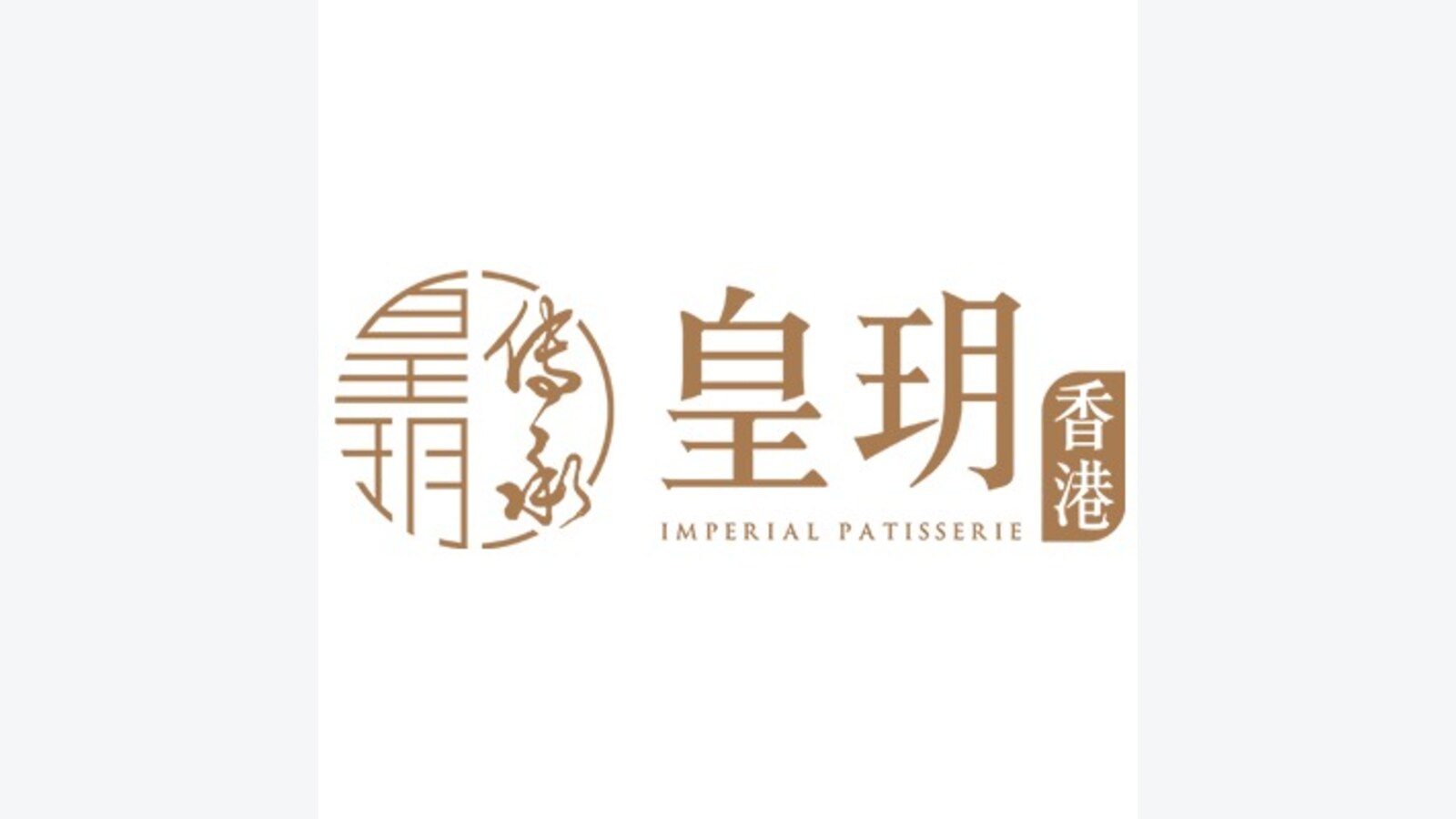 皇玥茶玥系列滿$100送指定茶飲一杯 優惠圖片