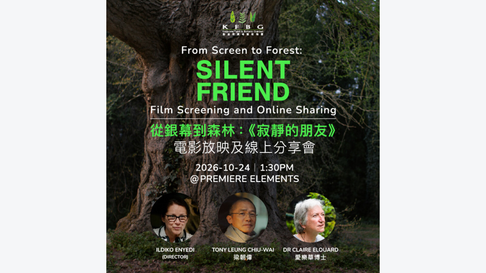 嘉道理農場《寂靜的朋友》放映會連報工作坊 10月10日前額外減$100 優惠圖片